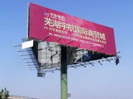 京山户外高架广告牌的应用及优势