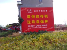 京山墙体广告影响褪色的因素