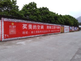 京山墙体广告对比传统广告媒介的优势