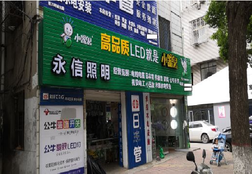 京山喷绘布门头招牌制作过程