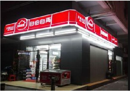京山便利店灯箱制作材质如何选择？