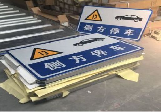 京山反光标识牌的制作流程