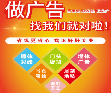 京山户外广告安装知识。