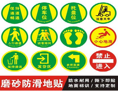 京山客户要做贴在地上的广告，是什么材料？