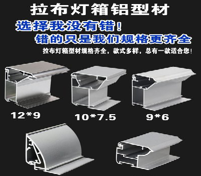 京山灯箱的制作型号有哪些？