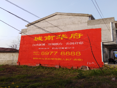 京山房地产墙体广告内容如何敲定？