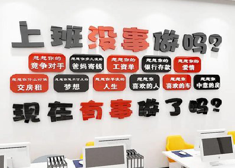 京山如何利用亚克力制作公司文化墙？